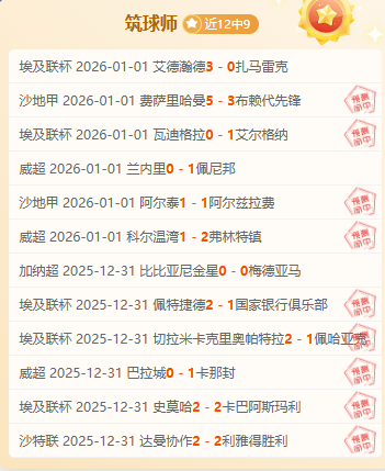 詹俊深度解,今晚赛事,维尔茨与埃,万博体育平台,万博体育官方网站,万博体育登录入口,万博体育app下载