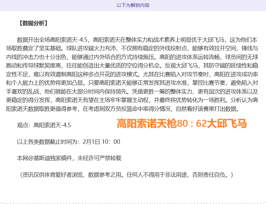 麦克托米奈,关键射门助,力希腊战胜,万博体育平台,万博体育官方网站,万博体育登录入口,万博体育app下载