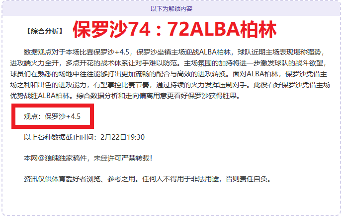邱彪肯定山,东高速男篮,出色表现,万博体育平台,万博体育官方网站,万博体育登录入口,万博体育app下载