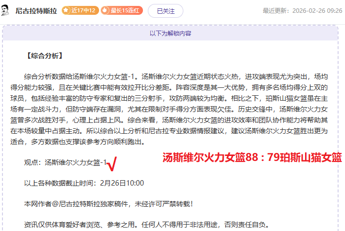 大乐透期号,专家质合分,析推荐前区,万博体育平台,万博体育官方网站,万博体育登录入口,万博体育app下载