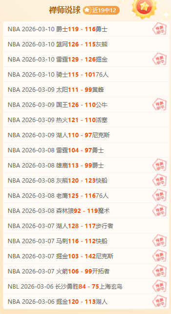 美职业赛事,推荐,专家每日精,万博体育平台,万博体育官方网站,万博体育登录入口,万博体育app下载