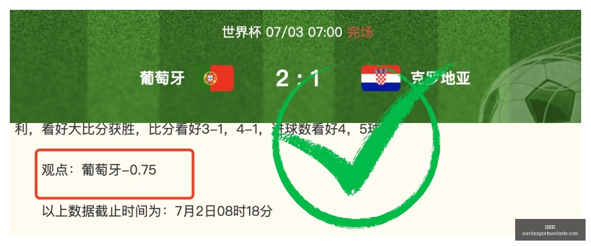 推荐,足球攻略周,世界杯前瞻,万博体育官网,万博体育App,万博体育直播,万博体育平台,万博体育入口