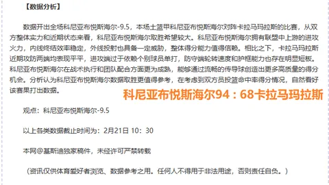 C罗新冠康复后尤文图斯大胜斯佩齐亚，C罗首秀双响闪耀全场